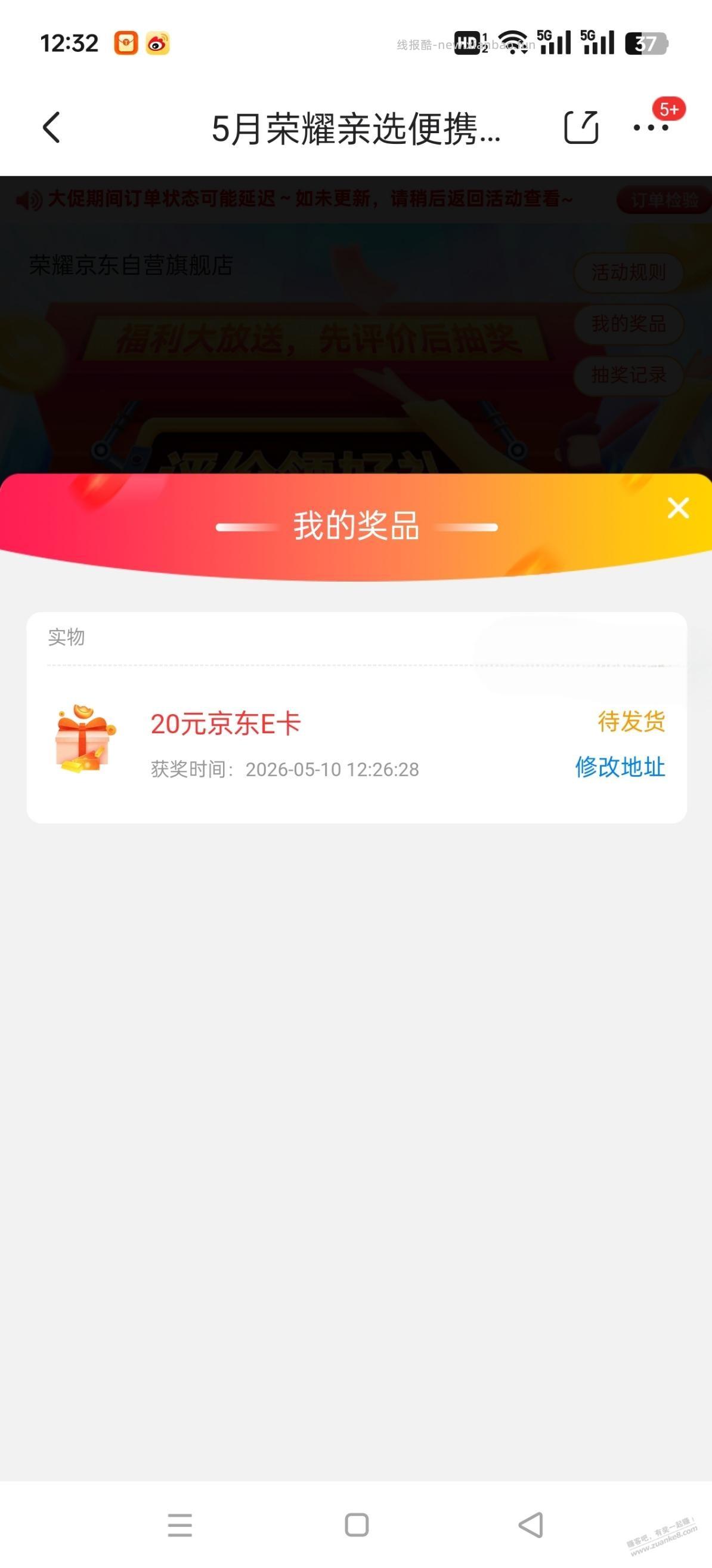剃须刀抽奖还有20元实体E卡？ - 线报酷