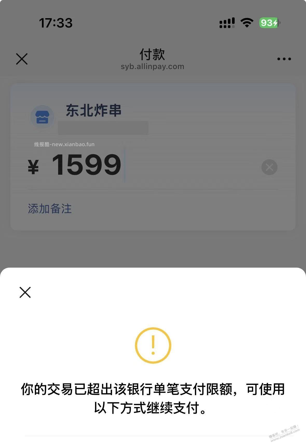 我TM 我的码刷不了中信 - 线报酷