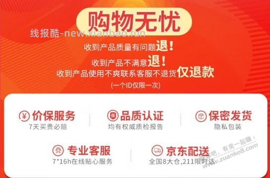 速度，0元“抱枕” - 线报酷