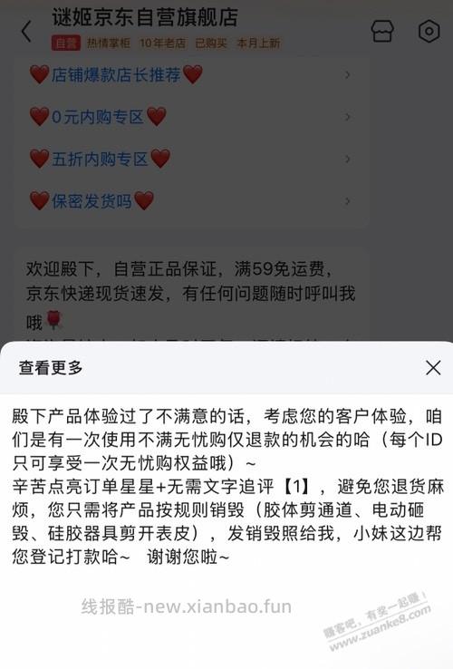速度，0元“抱枕” - 线报酷