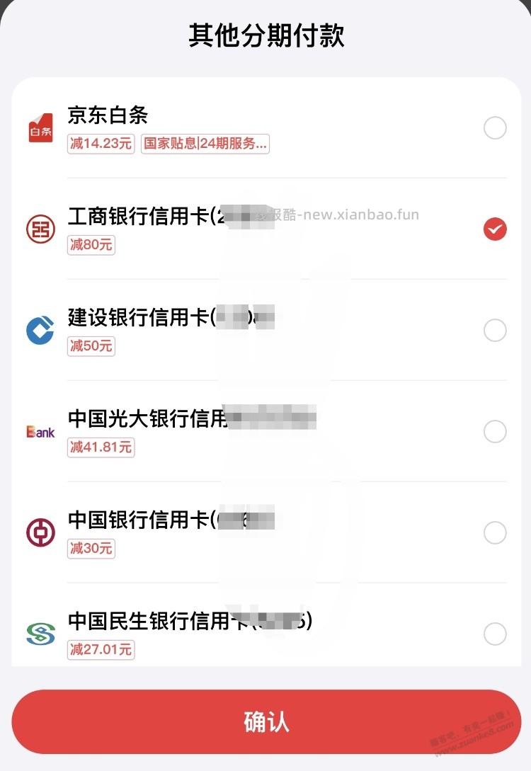京东现在是这样子了？ - 线报酷