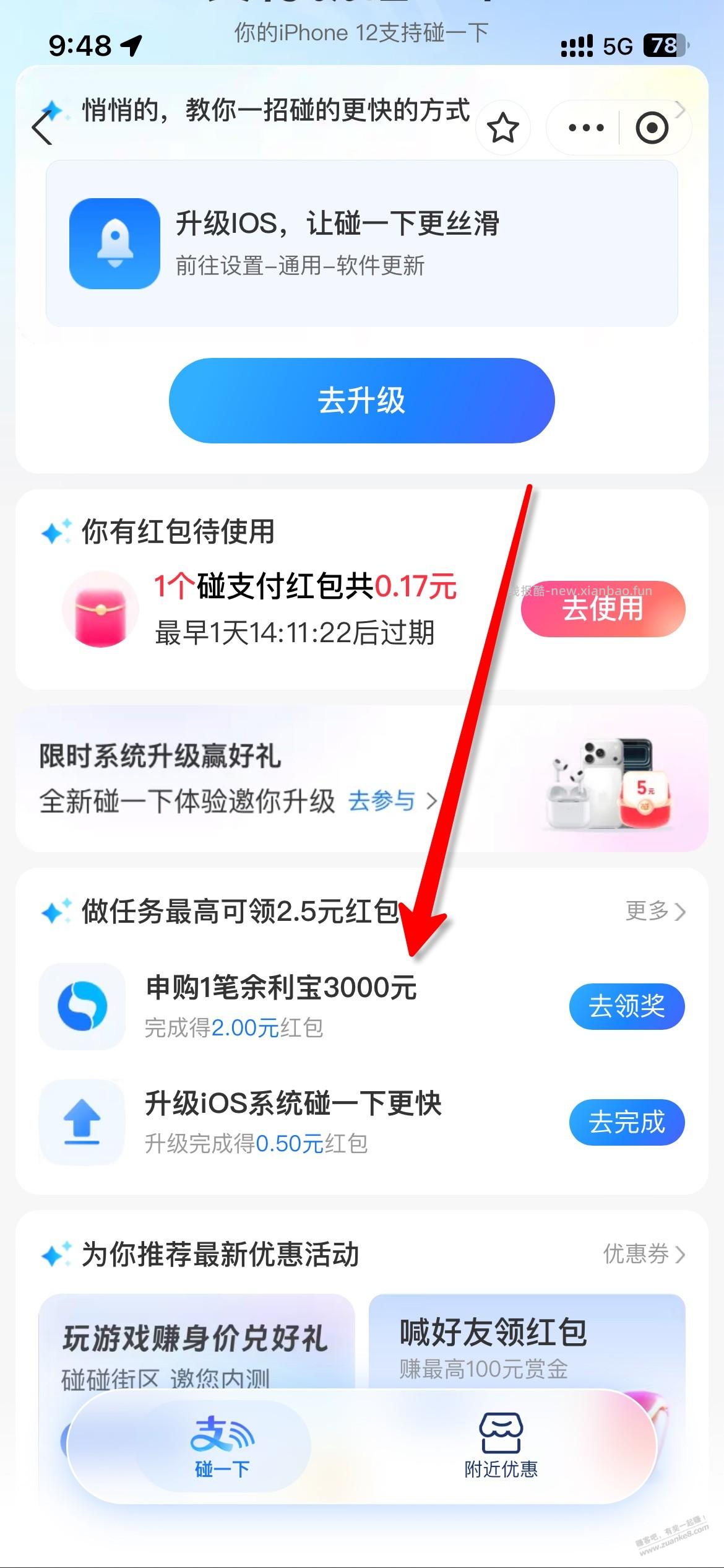 zfb 2元 更新 - 线报酷