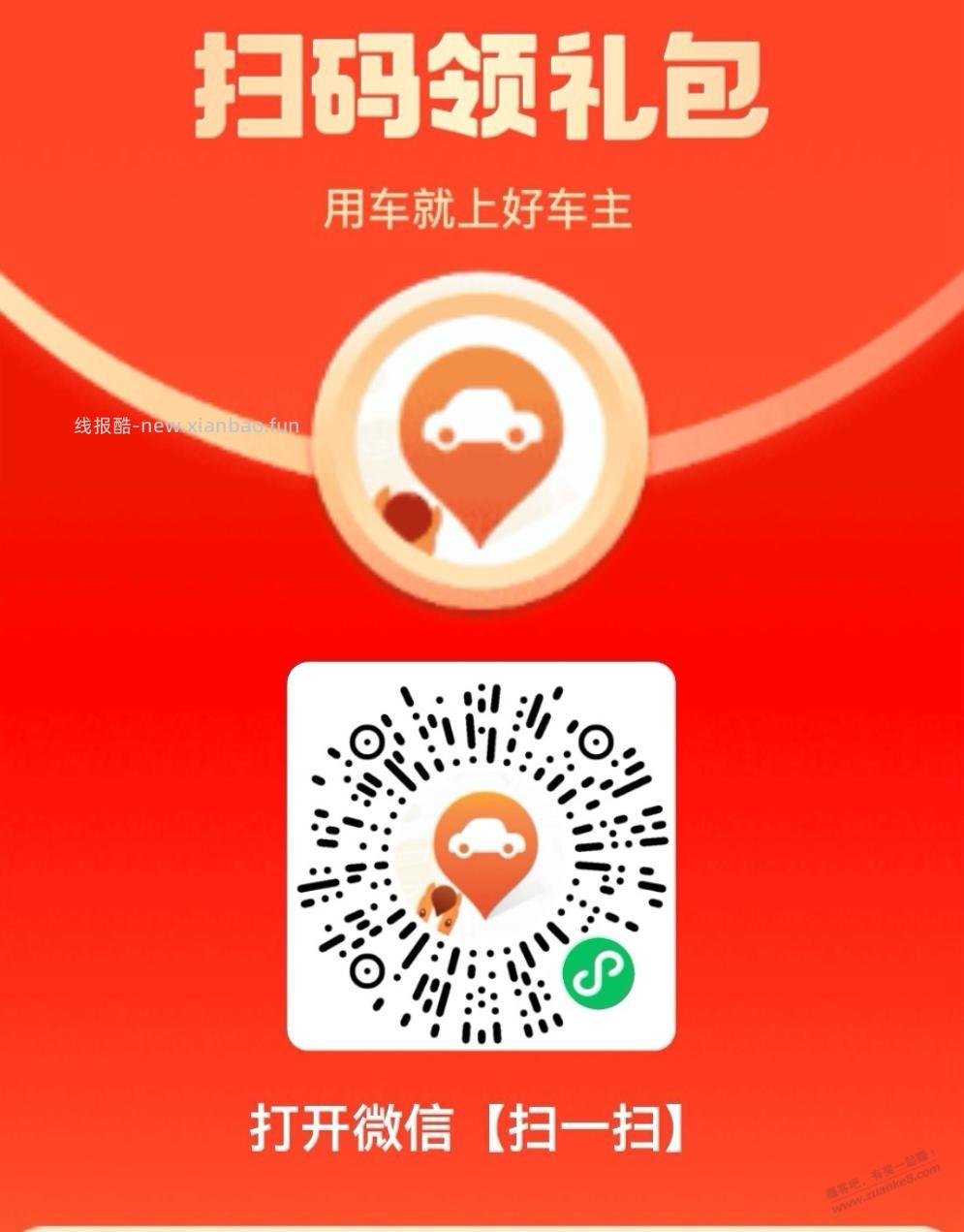 平安好车主，200-15加油券，20-5充电券，有限 - 线报酷