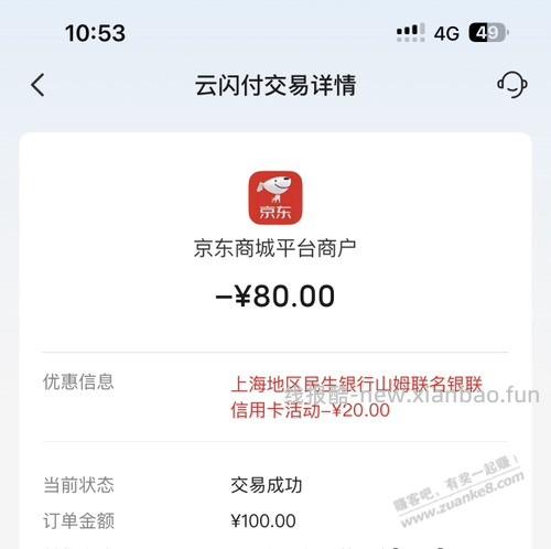 有上海民生银行xyk的进来有个毛撸 - 线报酷