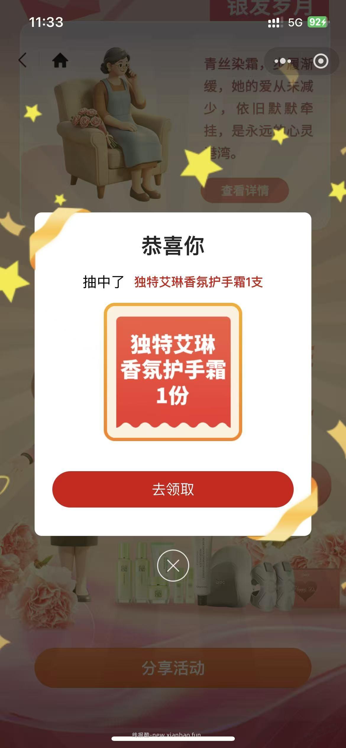 深工会 母亲节 抽奖有水，快上 - 线报酷