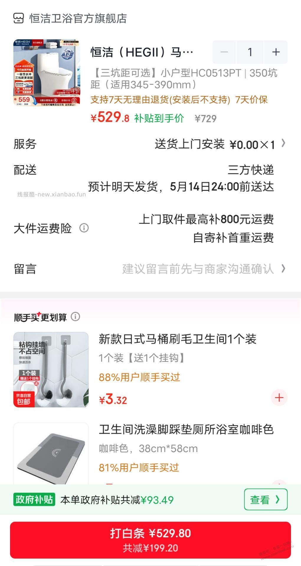 这款马桶怎么样？刚需现在开不了普拉斯会员差不多就行 - 线报酷