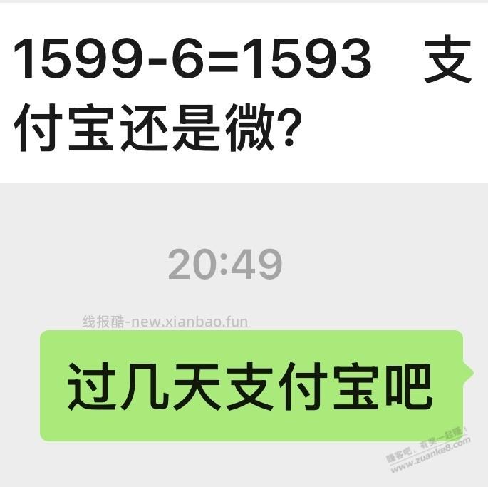 中信1599买2040立减金,这样刷有利润吗？ - 线报酷