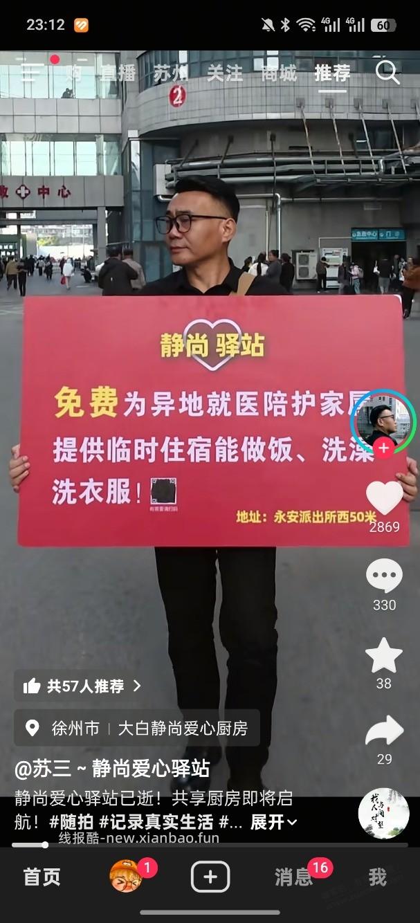 这种起号方式，可能又有人说君子论迹不论心了 - 线报酷