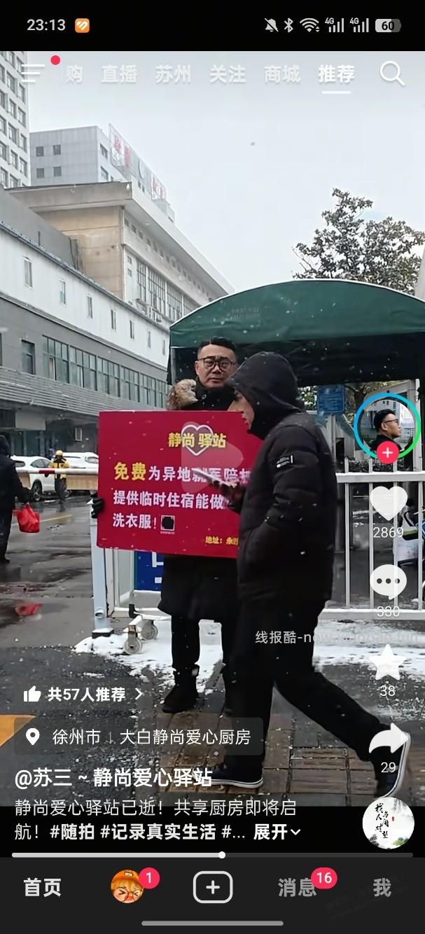 这种起号方式，可能又有人说君子论迹不论心了 - 线报酷