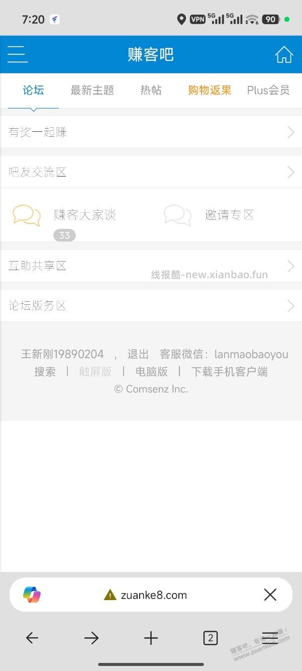 现在是早晨7点20分 主题贴包含回帖一共33个 - 线报酷