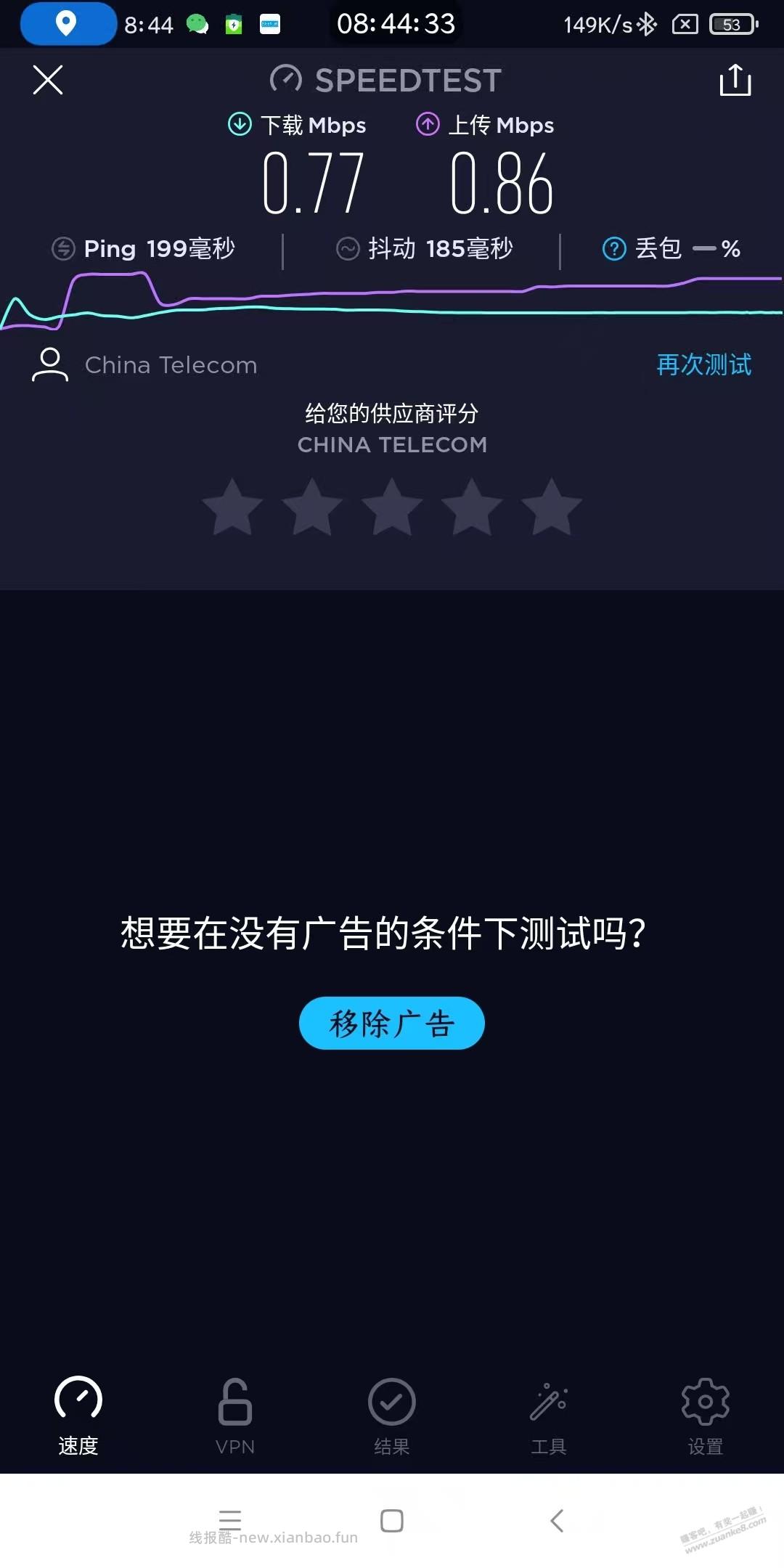没网络的手机通过蓝牙连接另台手机上网 - 线报酷