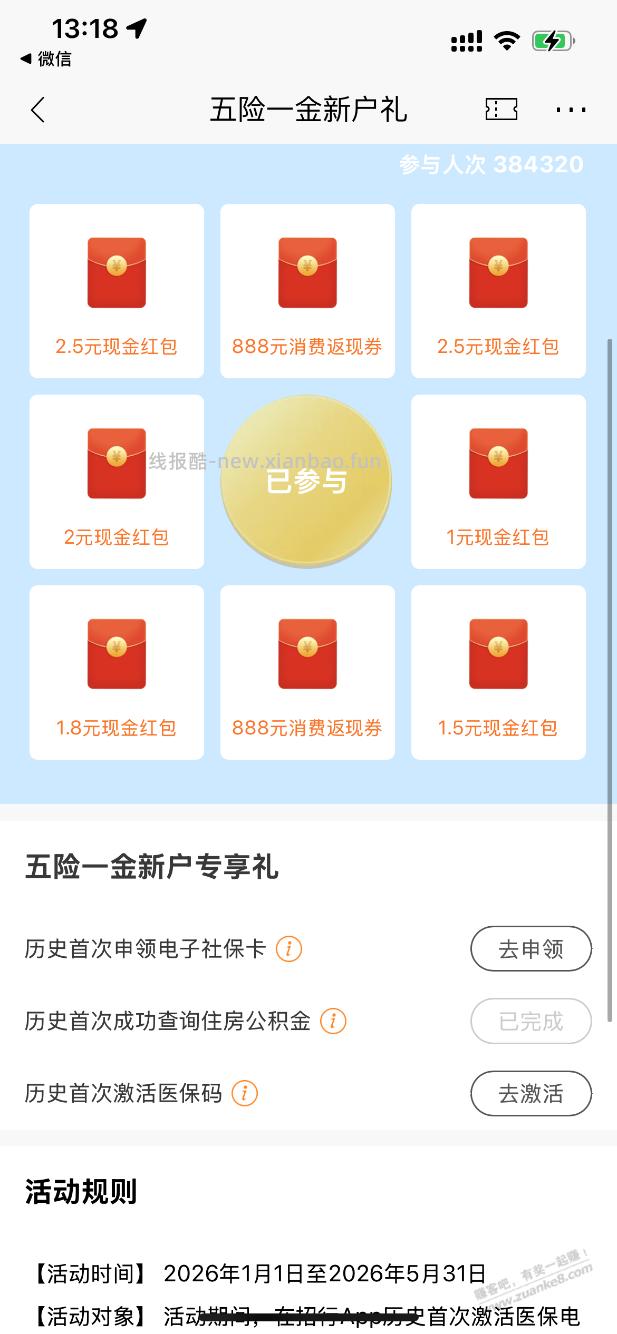速度。招行1+，看运气。有大毛。