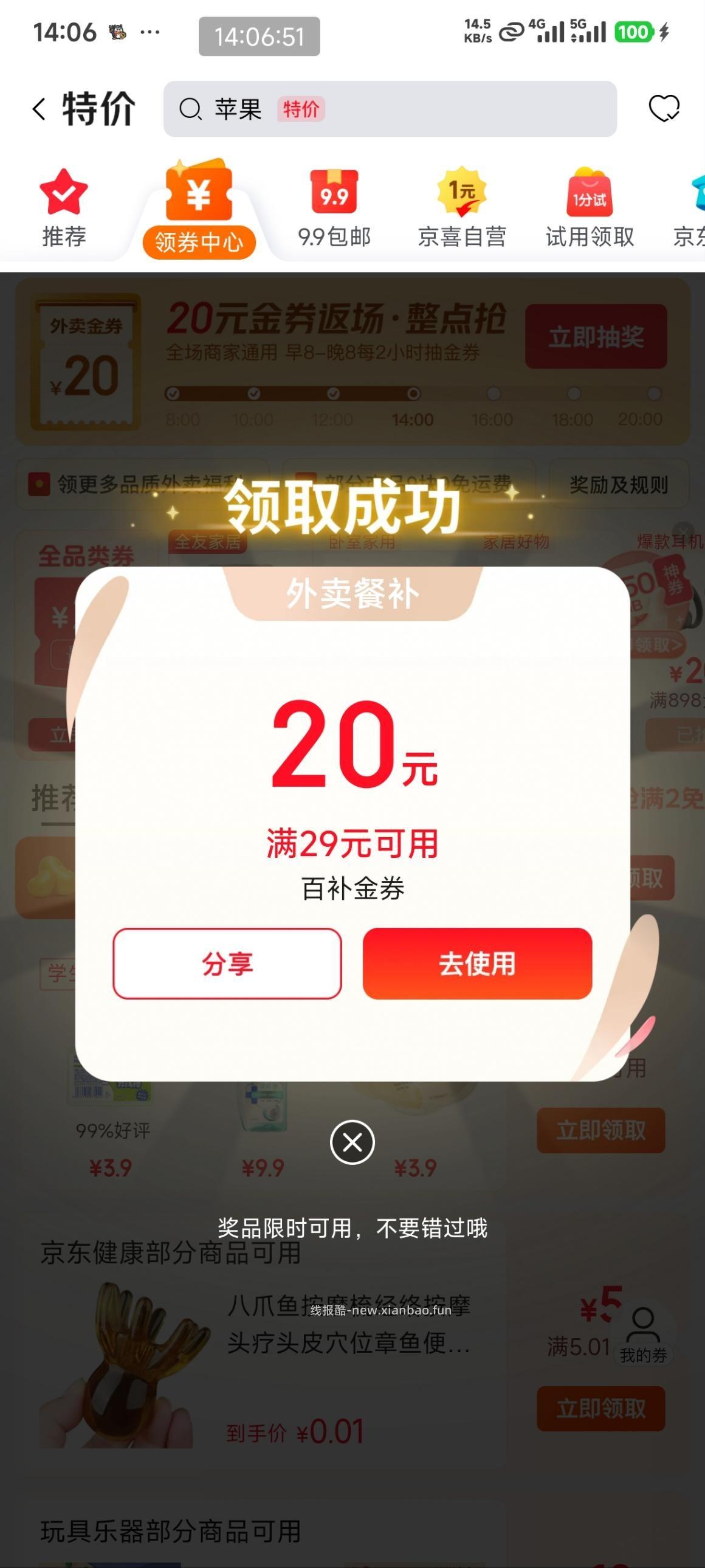29-20有水京东