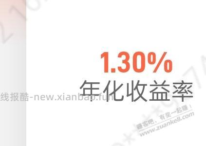 新网又偷偷把活期利率降了 - 线报酷