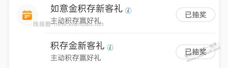 工行任务中心有这两个任务的可以去试试手气 - 线报酷