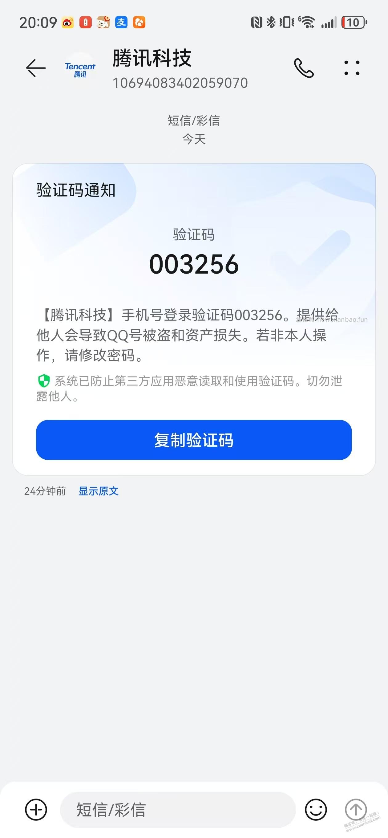 小黄鱼买欢乐豆经历，求解惑 - 线报酷