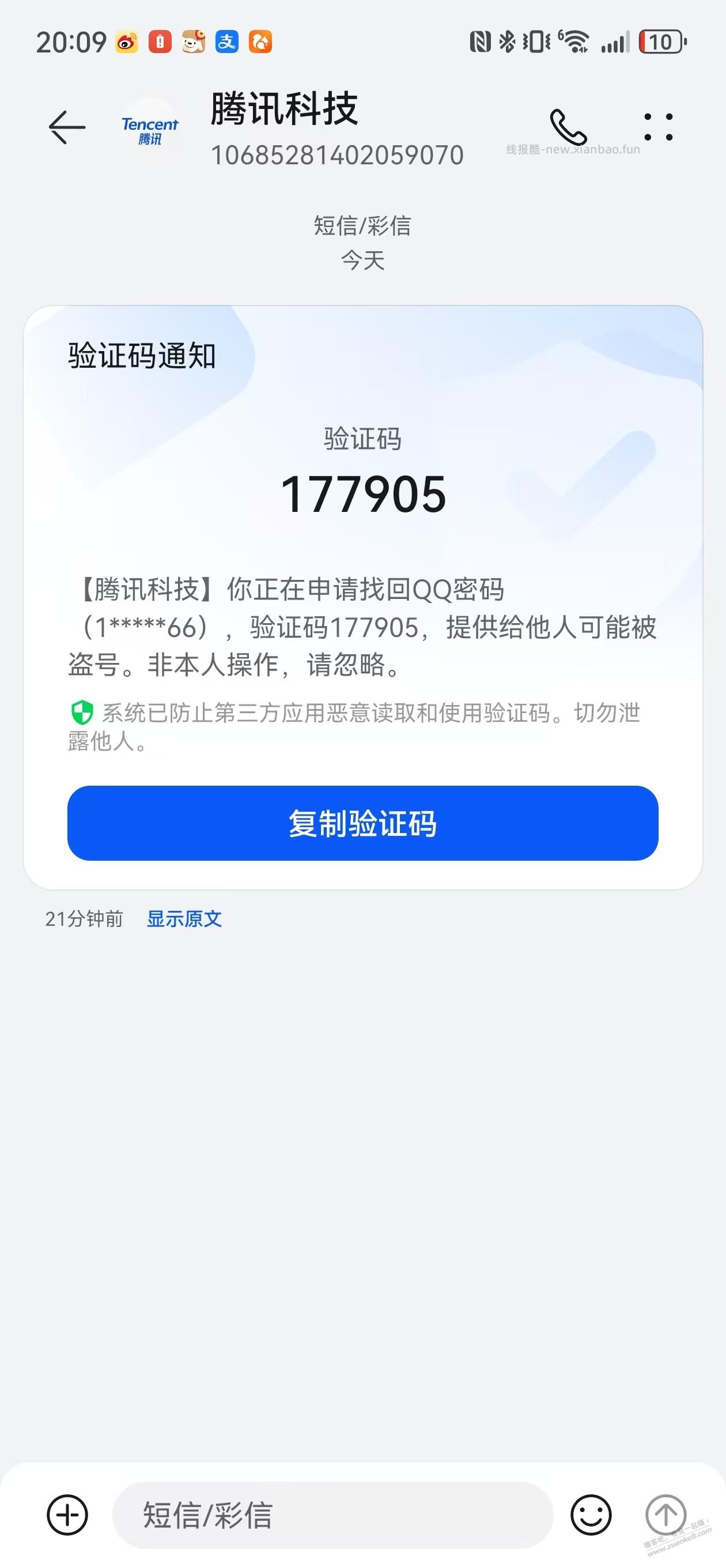 小黄鱼买欢乐豆经历，求解惑 - 线报酷