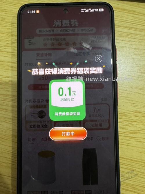 怒赚1毛 - 线报酷