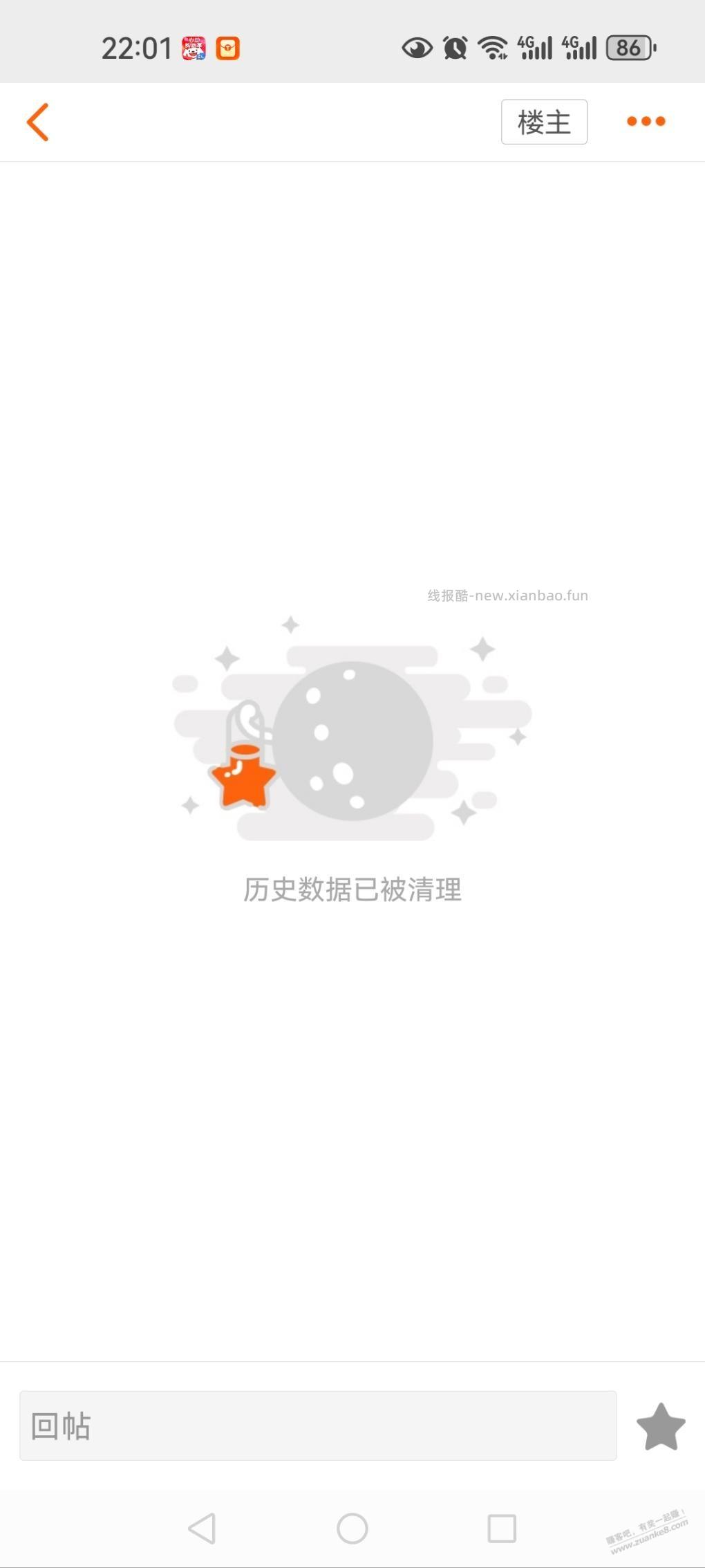 怎么论坛搜索点东西都是清理了 - 线报酷