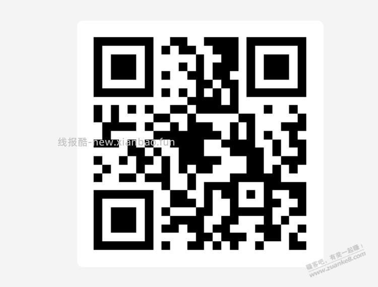 速度，5.88，建行，看看腰粗不 - 线报酷