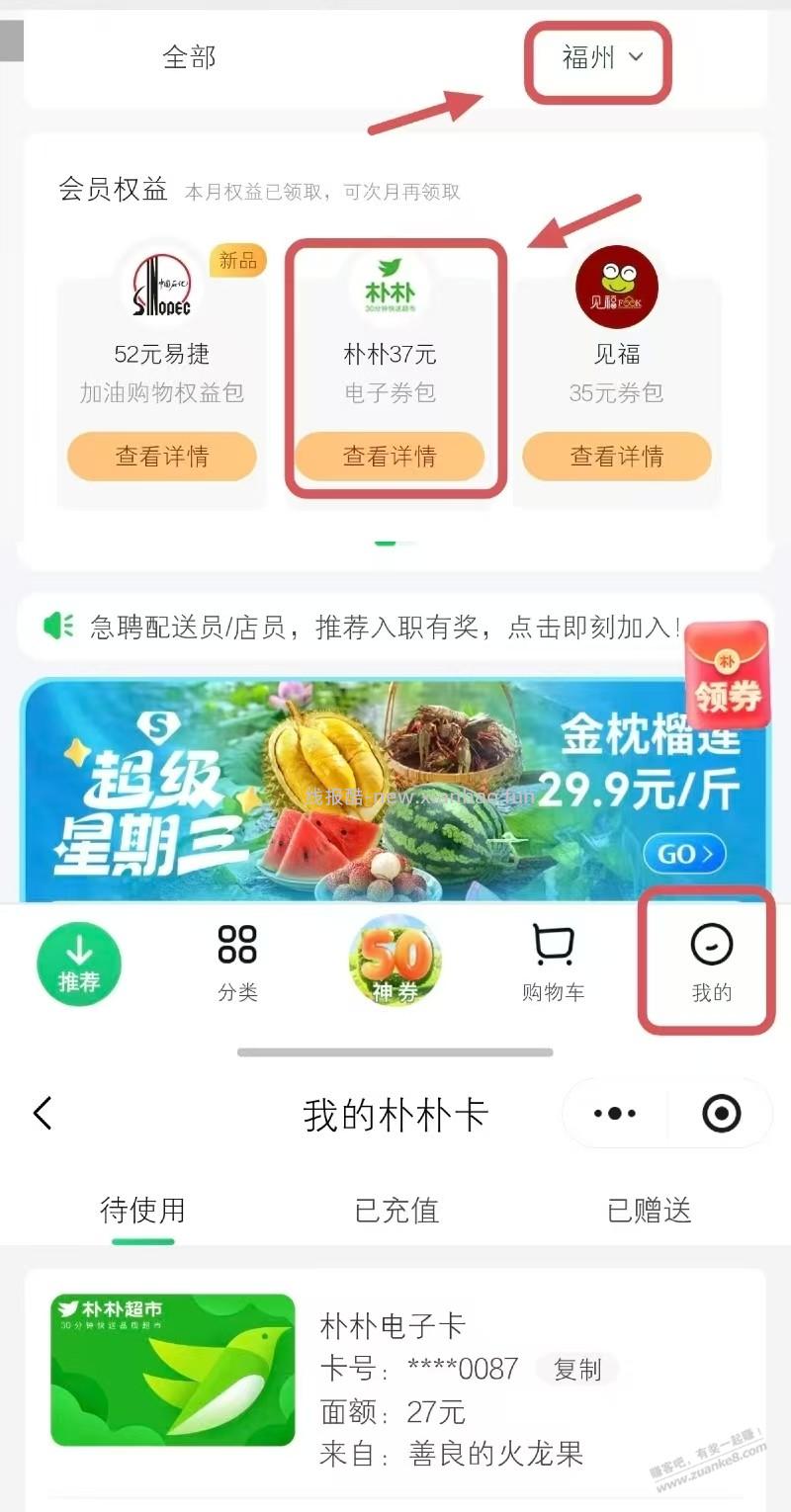 【最新福利5.5折朴朴】操作简单，亲测已到手 （限福建移动号） - 线报酷
