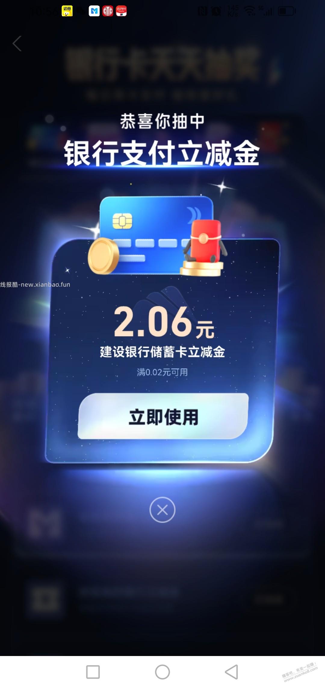 支付宝抽奖有水，几块大猫 - 线报酷