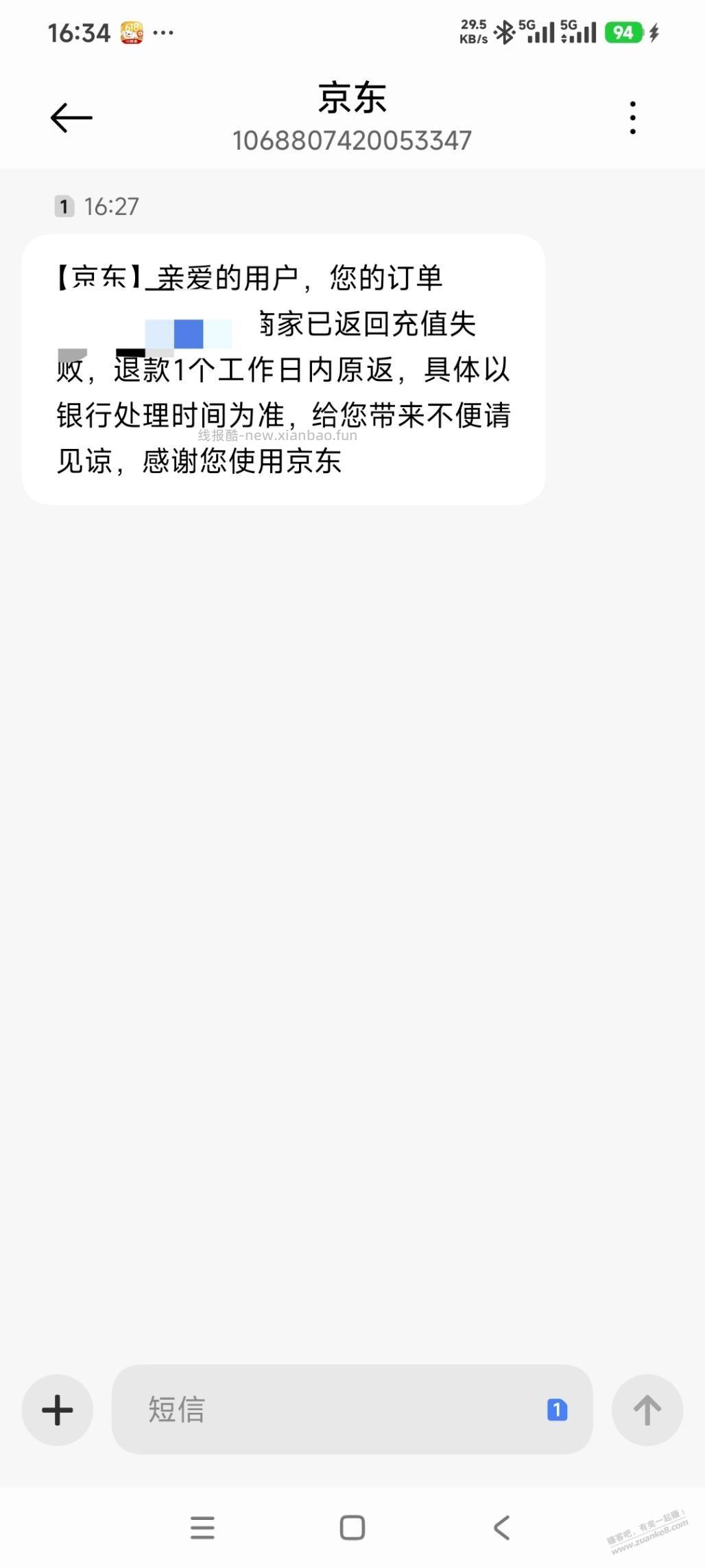 京东百度网盘bug已结束，商家都不用联系 - 线报酷