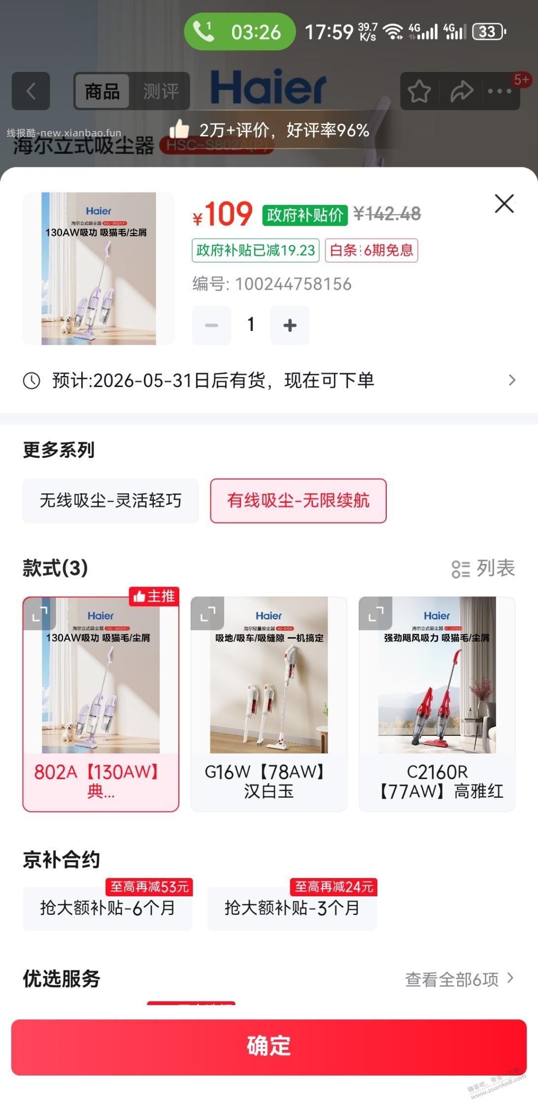 刚需价格可以