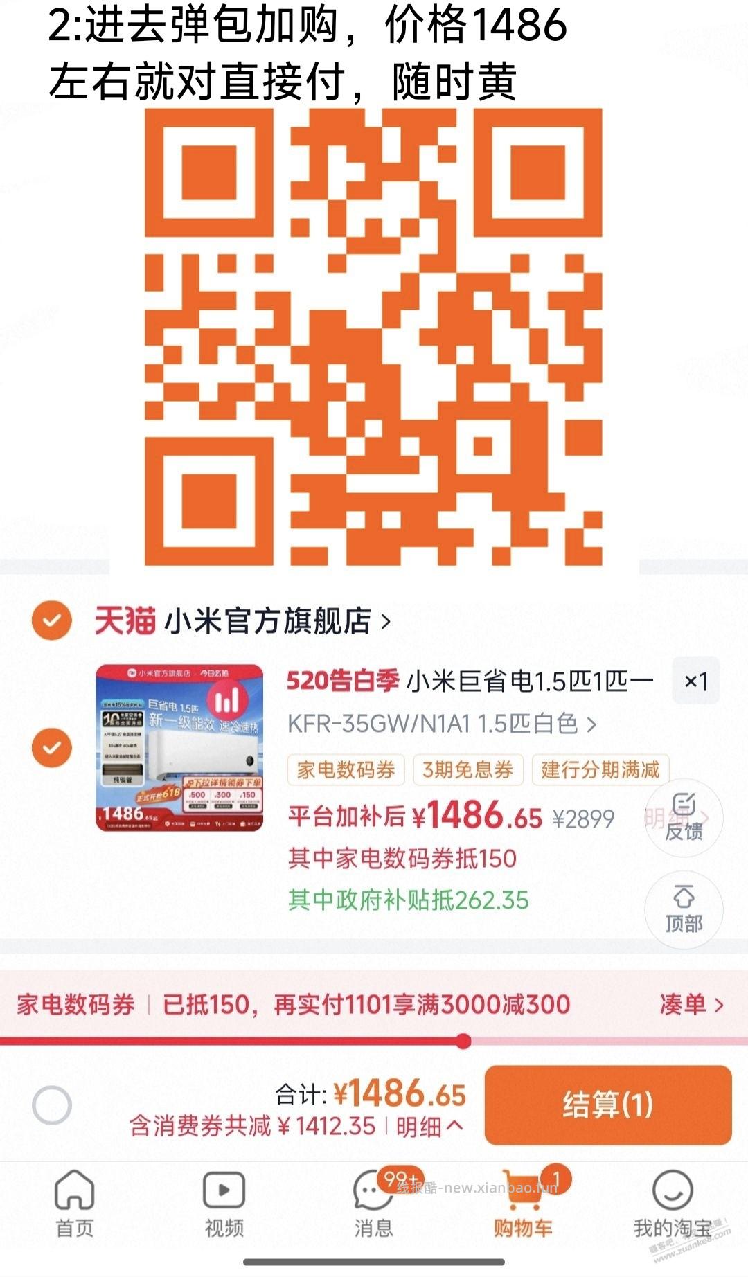 速度，bug小米空调1486 - 线报酷