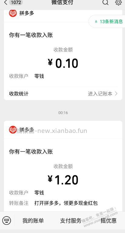 多多竟然出1毛了，这是黑了吗？ - 线报酷