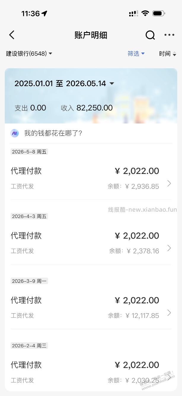 每个月大约涨10元 - 线报酷