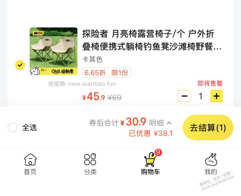 东方树叶12瓶12元好价 - 线报酷