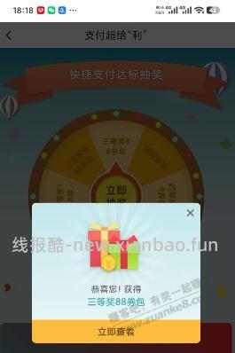 终于不是安慰奖了 刚水三等奖 中行 - 线报酷
