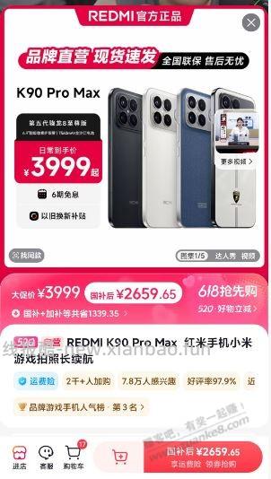 抖音手机 价格真滴低啊 一直关注K90pm - 线报酷
