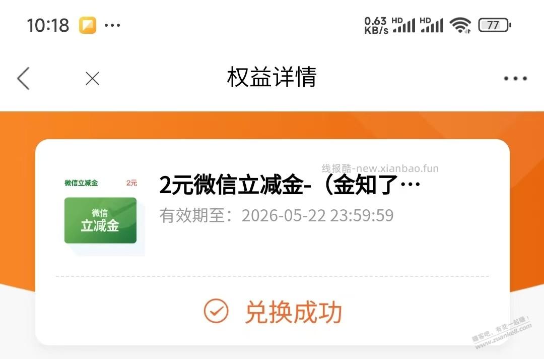 光大投票抽奖。。看脸 - 线报酷