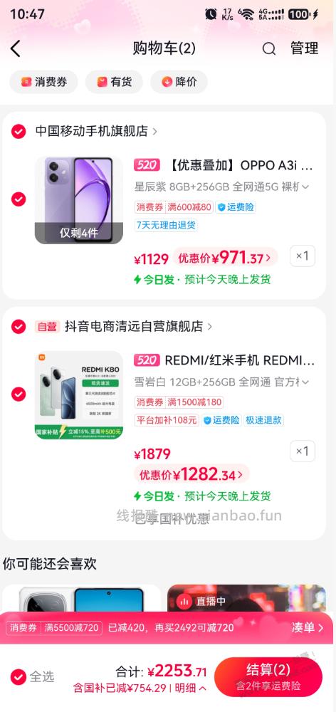 k80.1508 ? 我的号限购了，不给下单，大家可以试试 - 线报酷
