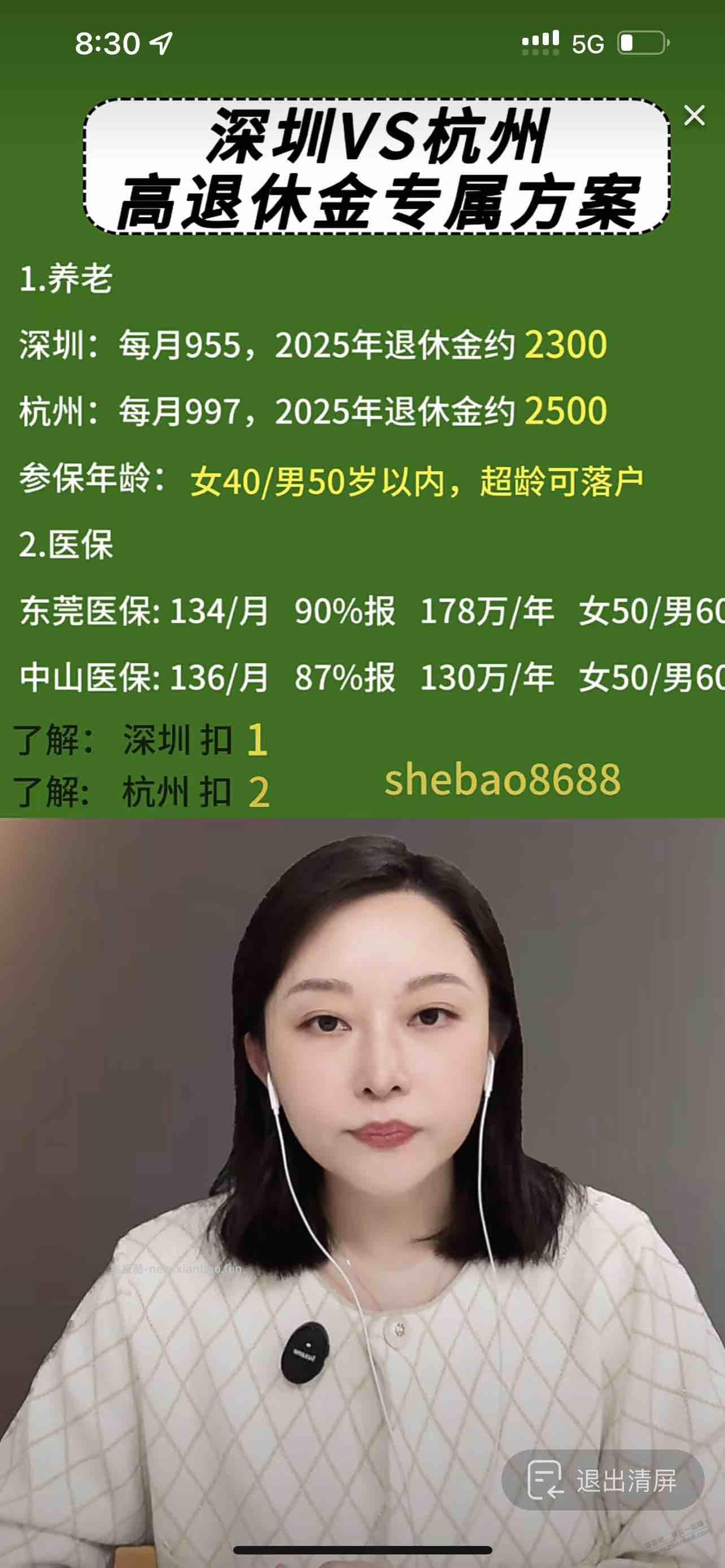 在拼多多上办了个杭州个人执照才450元,要交个灵活就业养老可以不? - 线报酷