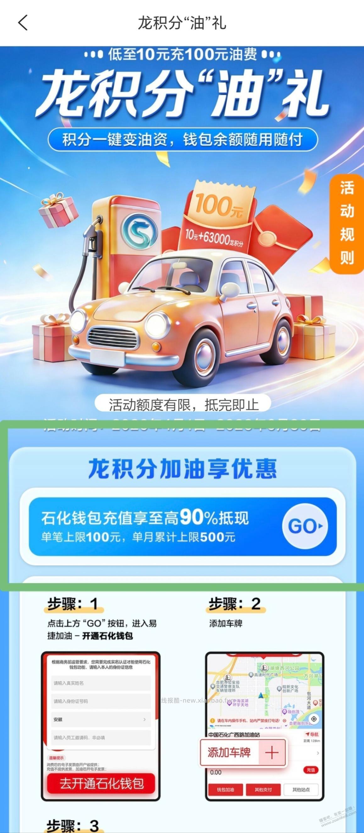 （提醒）建行财富等级礼现在只有龙积分能领了，其他2个显示已领完，要领抓紧了 - 线报酷