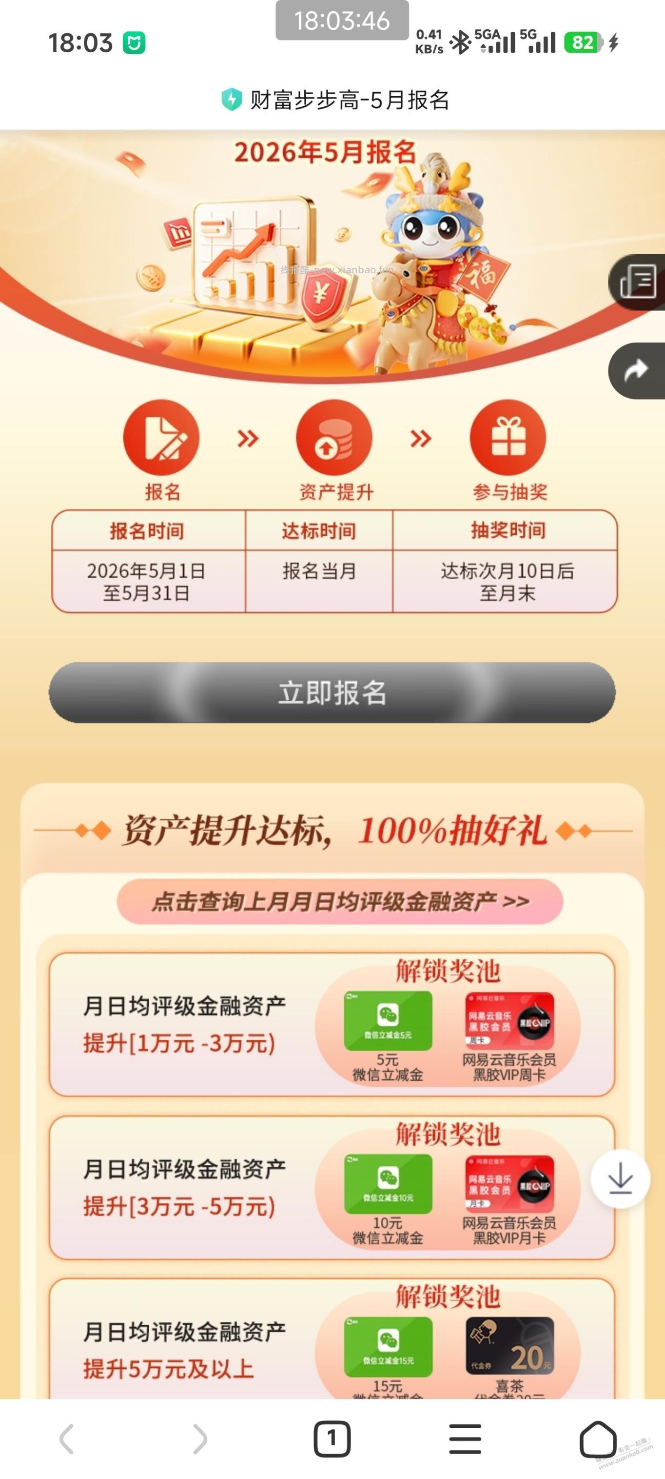 兴业资产提升立减金