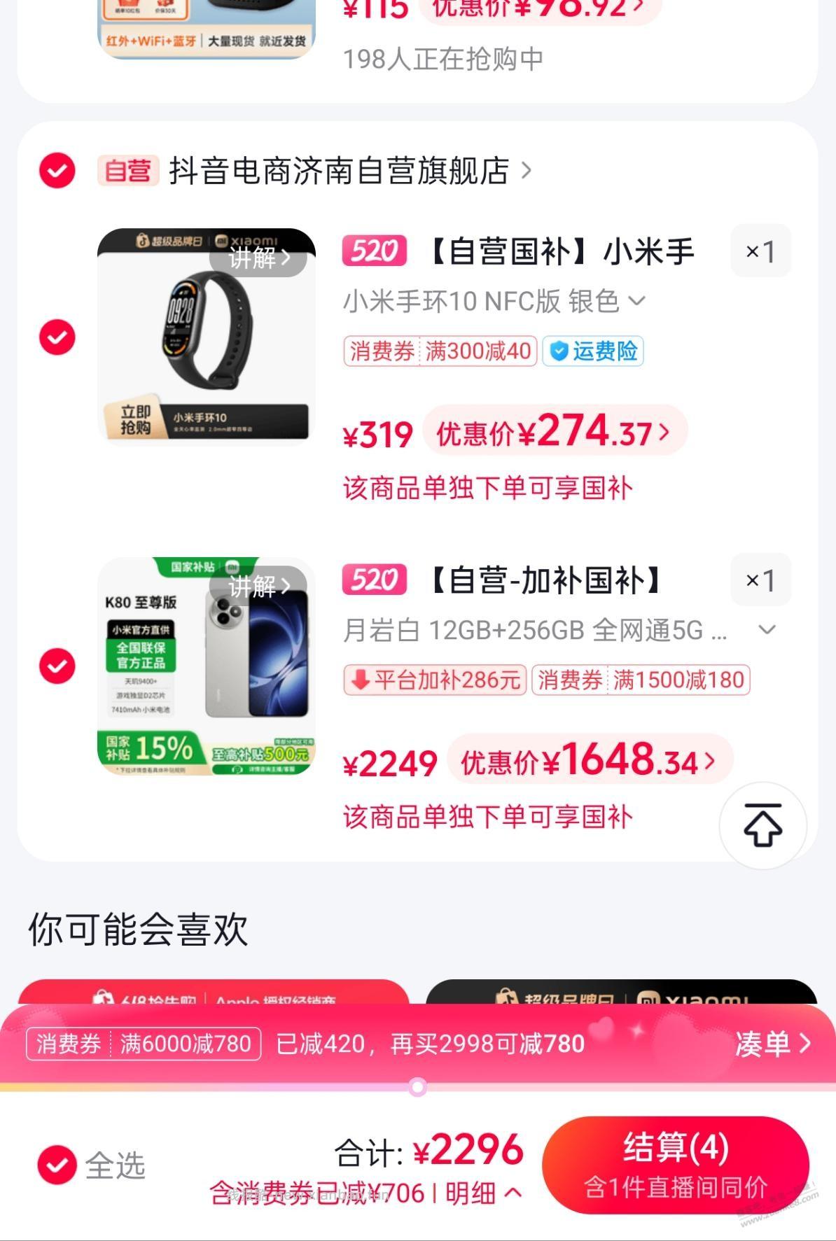 dy券330润 - 线报酷