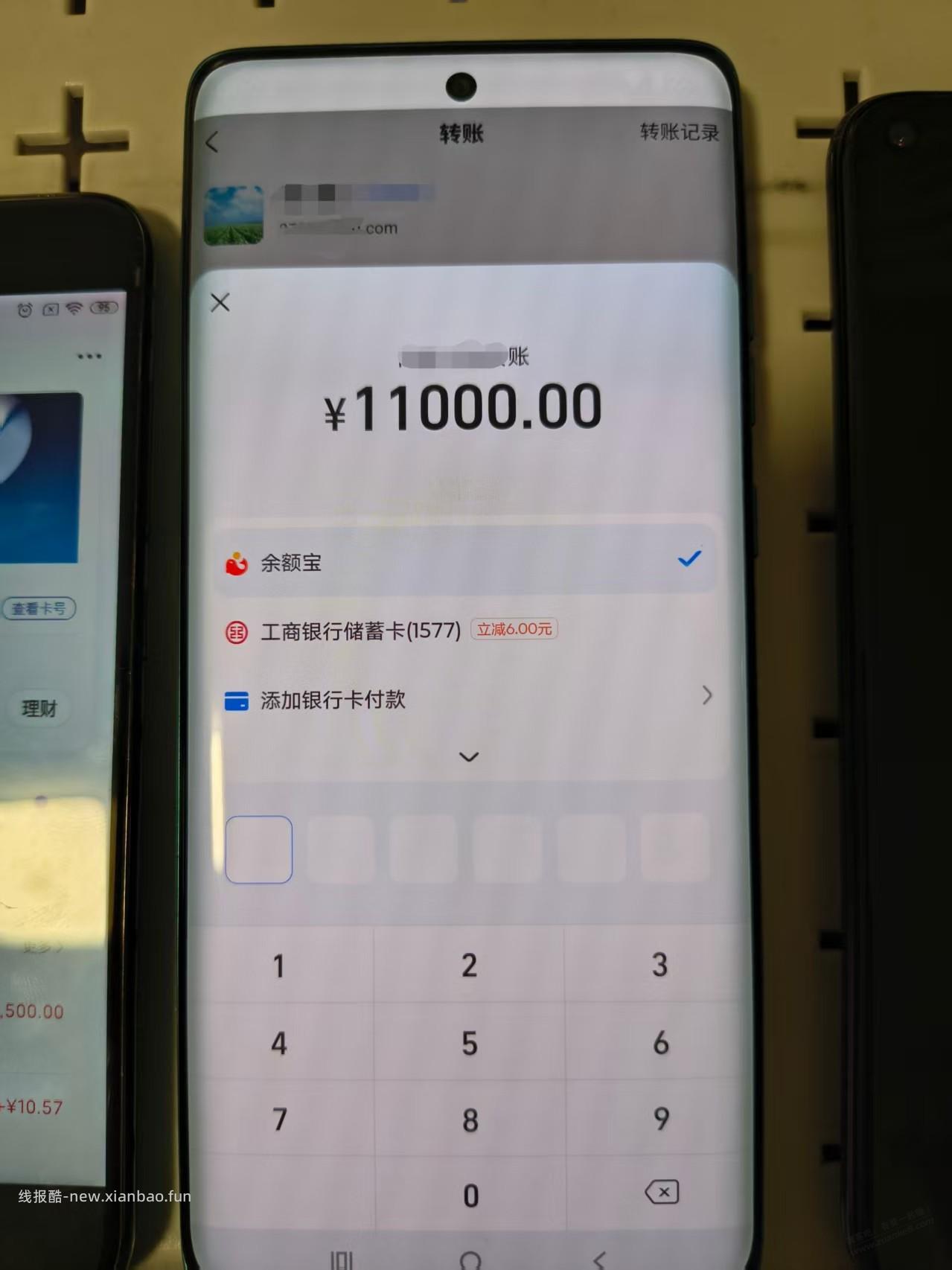 支付宝工行转账立减 - 线报酷