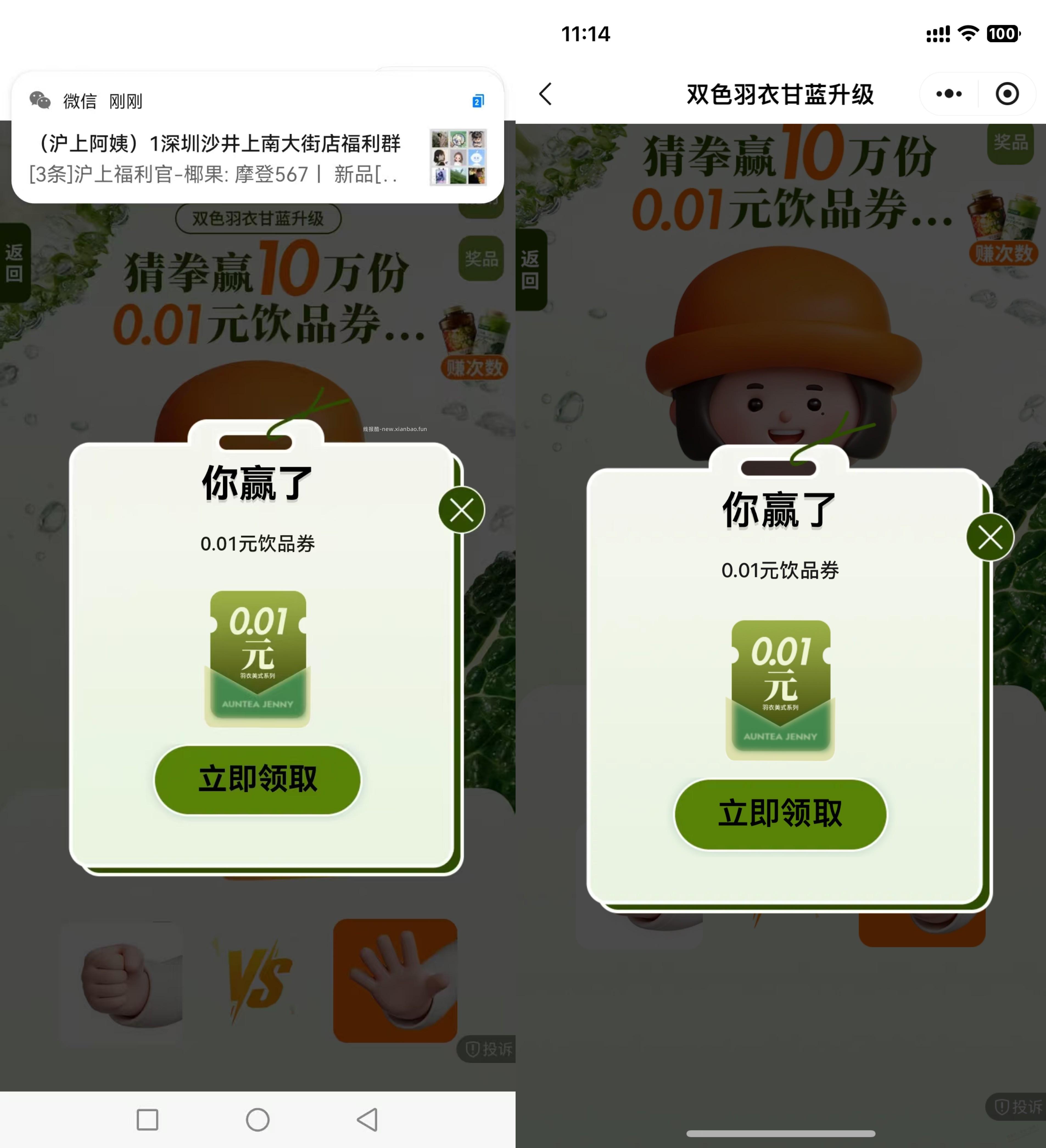 上海少妇，1分 来一桶新品咖啡，速度上 真的好大一桶 - 线报酷