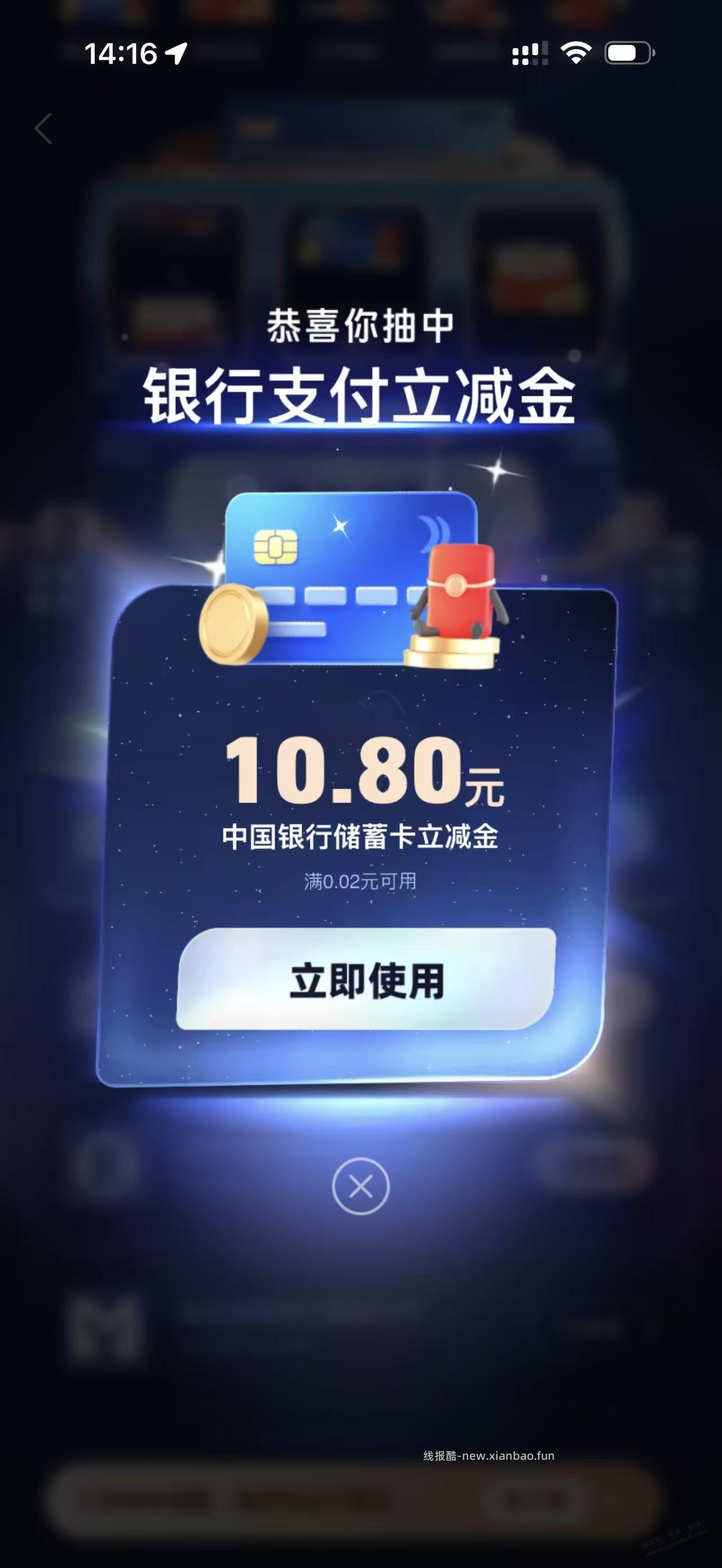 支付宝银行卡抽奖大水 - 线报酷