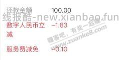 速度支付宝2元毛 - 线报酷