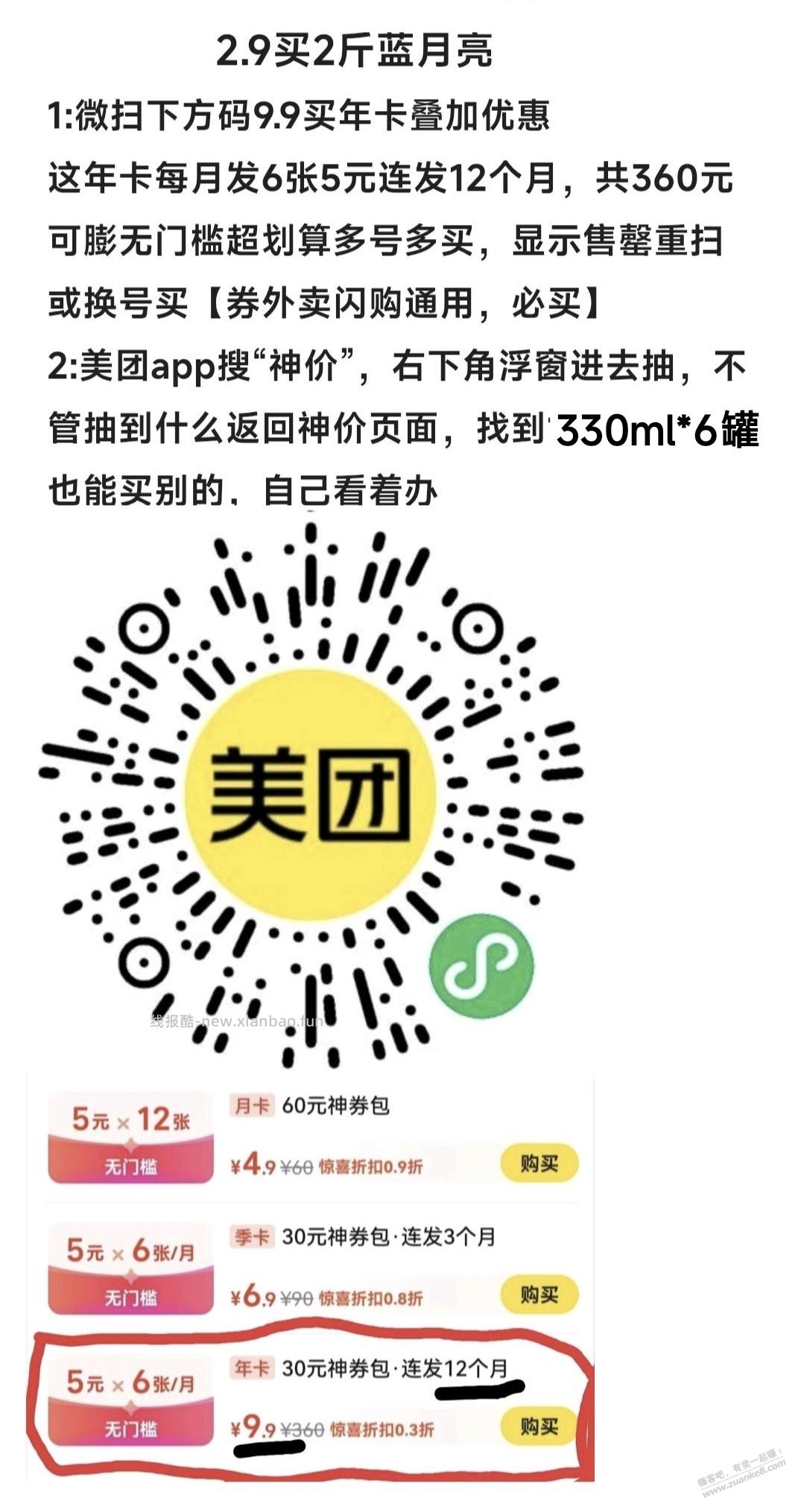 速度，1.9买6罐可乐bug