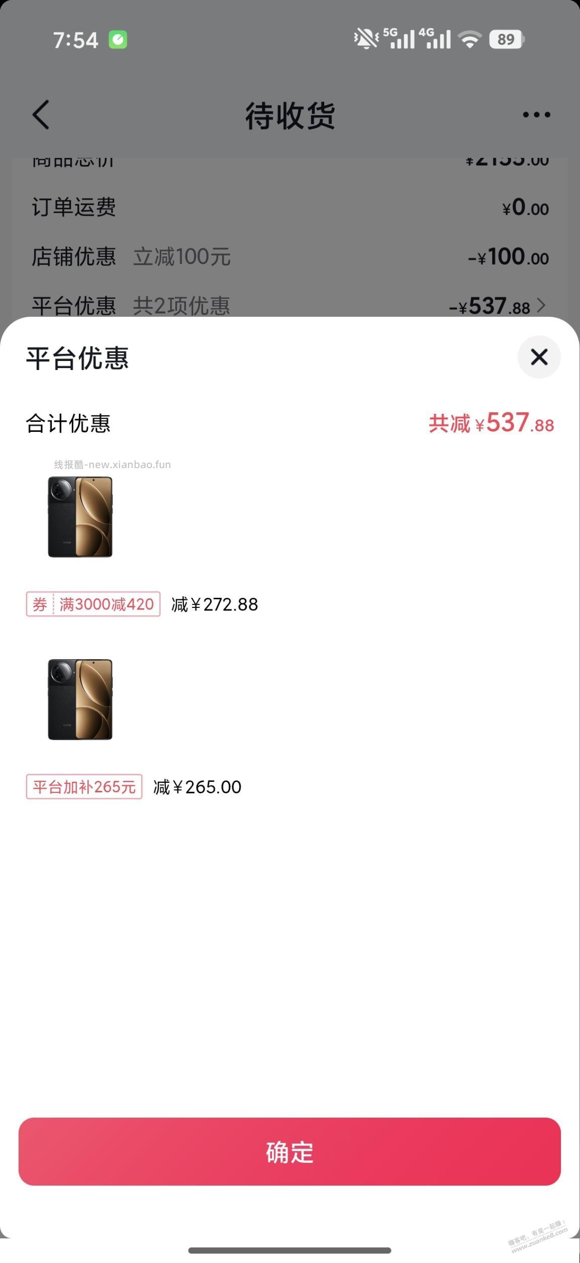k80这种显示平台补贴的，不是国补吧