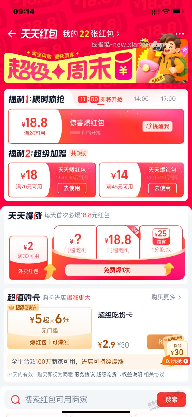 tb免单黄了吗