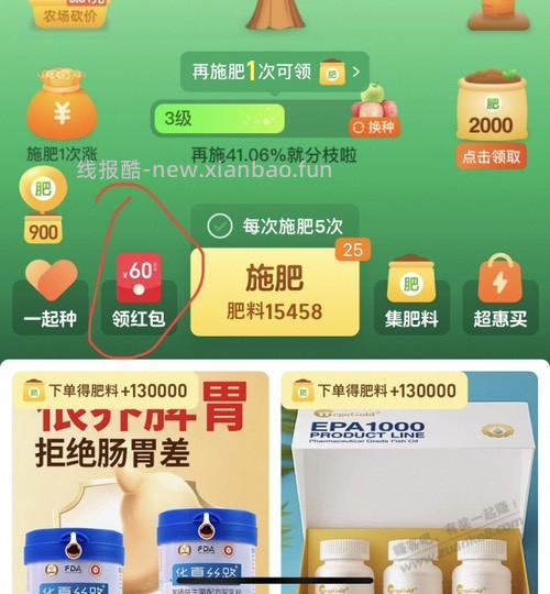 淘宝撸iPhone教程