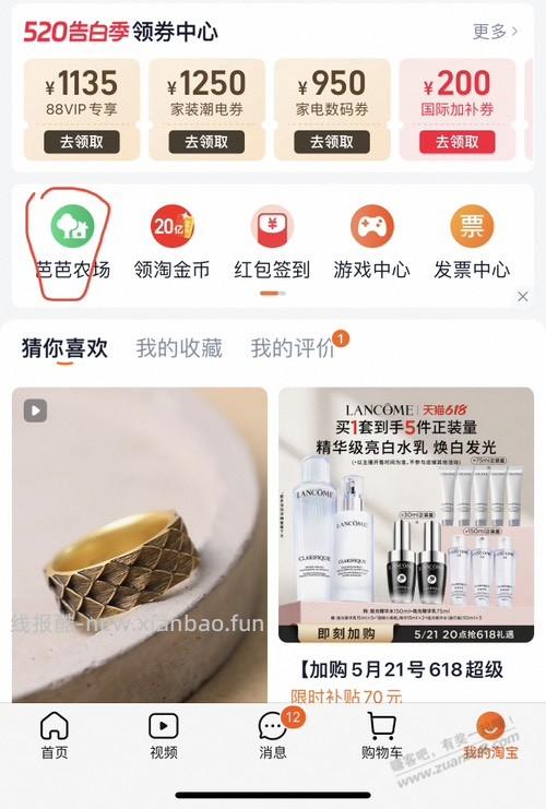 淘宝撸iPhone教程