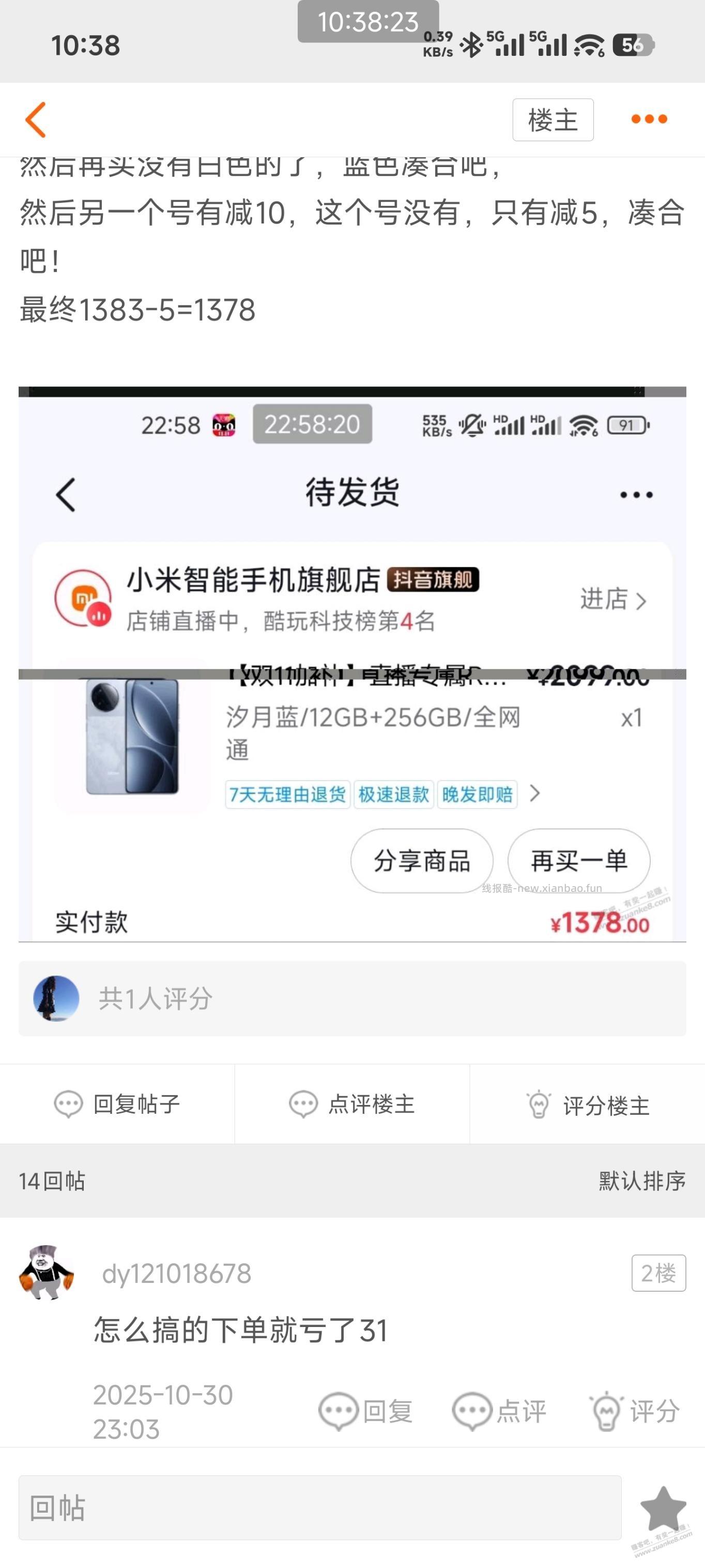k80那么坚挺？去年买的，现在还这个价？ - 线报酷